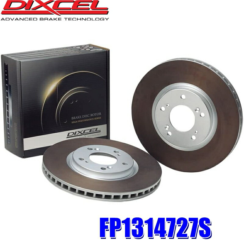 【7/25限定】最大3,000円OFFクーポン配布!FP1314727S ディクセル FPタイプ ブレーキローター(ブレーキディスク)左右セット カーボン含有量20%増量 (沖縄・離島 配送不可)|スカイドラゴンオートパーツストア
