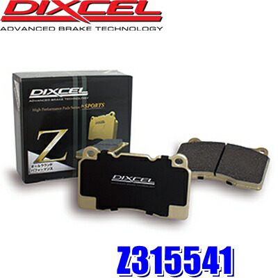 楽天市場】DIXCEL Z315543 Ztypeスポーツブレーキパッド(ストリート