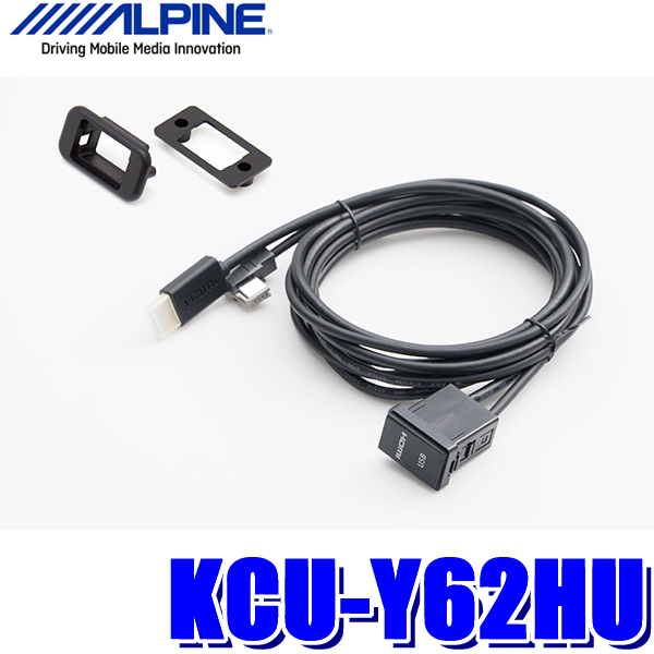 楽天市場 Kcu Y62hu アルパイン トヨタ車用スイッチパネル ビルトインusb Hdmi接続ユニット 1 75m 汎用取付け パネル付属 スカイドラゴンオートパーツストア