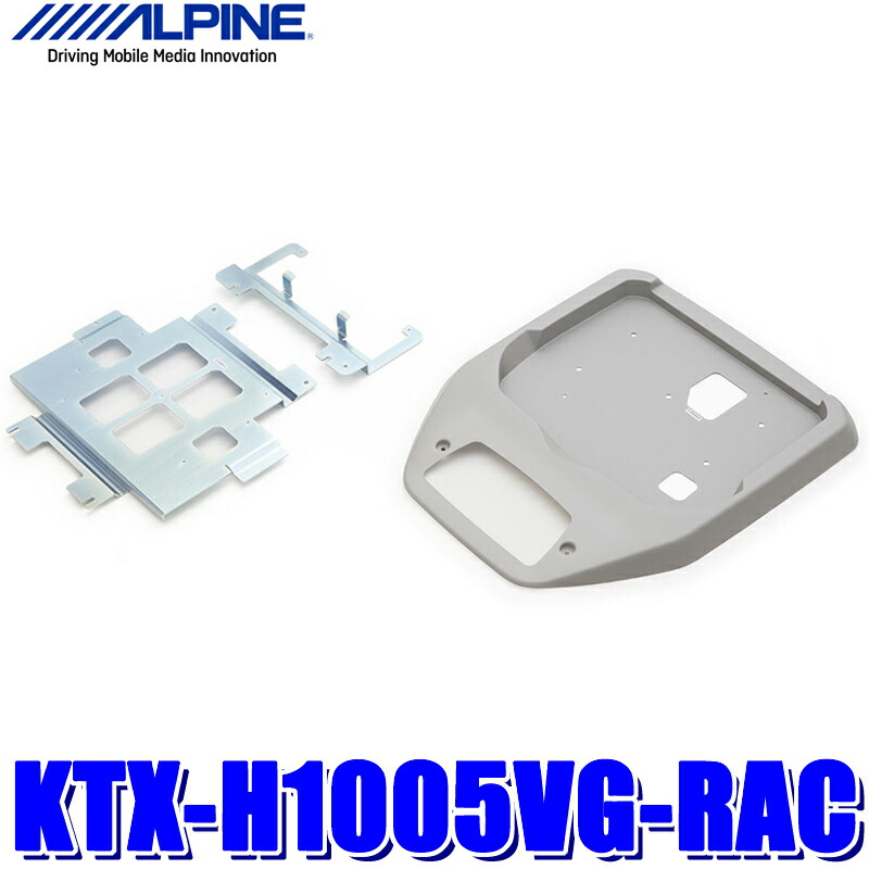 ALPINE KTX-Y903K リアビジョン用キット　未使用品 ALPINE アルパイン リアビジョンスマートインストールキット KTX