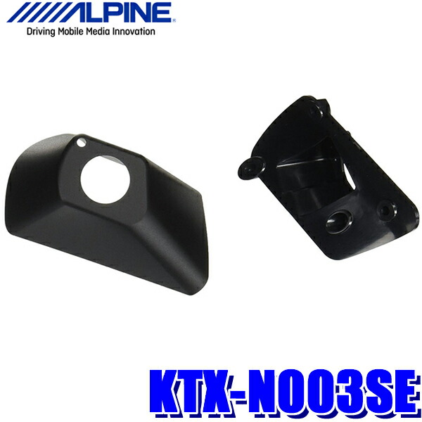 年末のプロモーション バックカメラ Ktx N003se C27セレナ専用サイドビューカメラパーフェクトフィット サイドカメラ取付キット アルパイン Harshitfoundation In