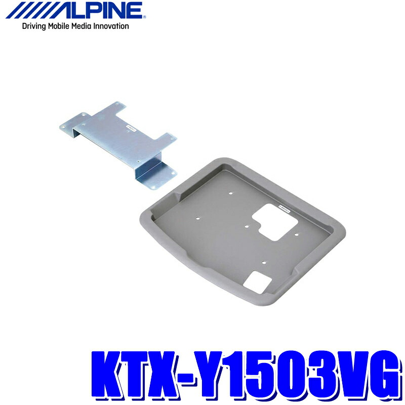alpine-ktxy1503vg.jpg