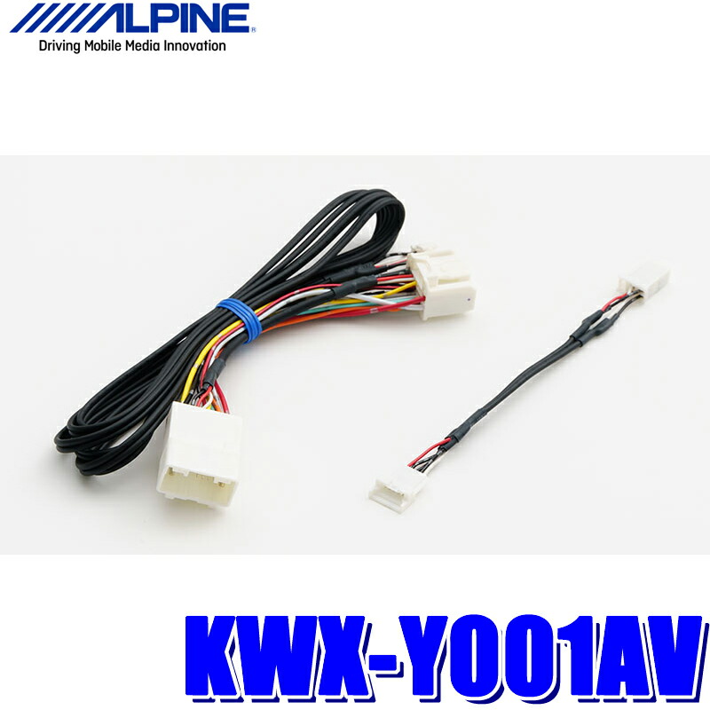 楽天市場】KWX-DM01 アルパイン デジタルミラー用リアカメラ延長