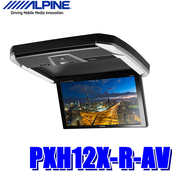楽天市場】PXH12X-R-B アルパイン 12.8型天井取付型リアビジョン 