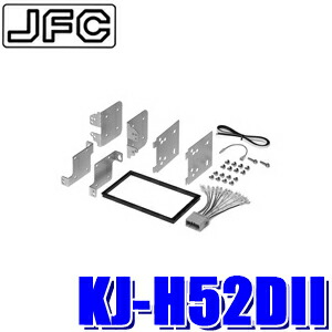 楽天市場 Kj H52dii ジャストフィット 180mm2dinオーディオ カーナビ取付キット ホンダ オデッセイ Rb1 Rb2 ストリーム Rn1 5 スカイドラゴンオートパーツストア