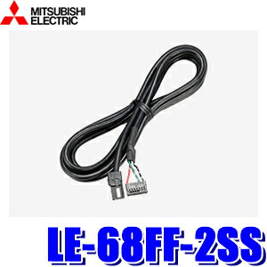 楽天市場】EP-9CN18 三菱電機 ETC車載器EP-B018SX用ナビ連動ケーブル