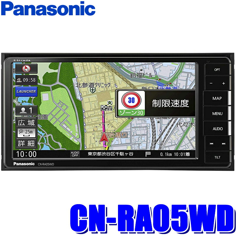 全3色 Panasonic ストラーダ Strada Cn Ra05d カーナビ 地デジ 在庫限り特価 自動車 オートバイ Rspg Spectrum Eu