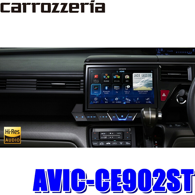 楽天市場 Avic Ce902st カロッツェリア サイバーナビ Rp系ステップワゴン専用10インチワイドwxgaフルセグ地デジ Dvd Usb Sd Bluetooth Hdmi入力搭載 カーナビゲーション スカイドラゴンオートパーツストア