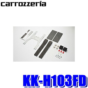 KK-H103FD パイオニア カロッツェリア カナック製 RC1/RC2/RC4系オデッセイ専用フリップダウンモニター取付キット｜スカイドラゴンオートパーツストア