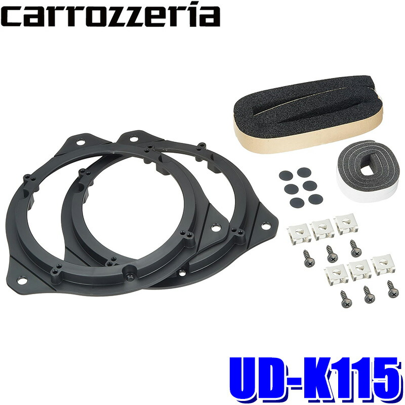 一部ホンダ車用アルミバッフル ドアスピーカー交換 パイオニアUD-K123互換品 楽天市場】【8/5限定】最大3,000円OFFクーポン＆マイカー割
