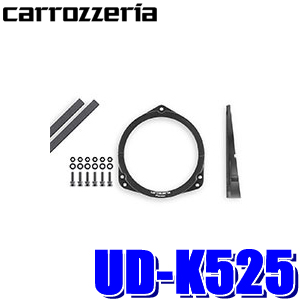 【楽天市場】UD-K521 パイオニア カロッツェリア 17cmスピーカー