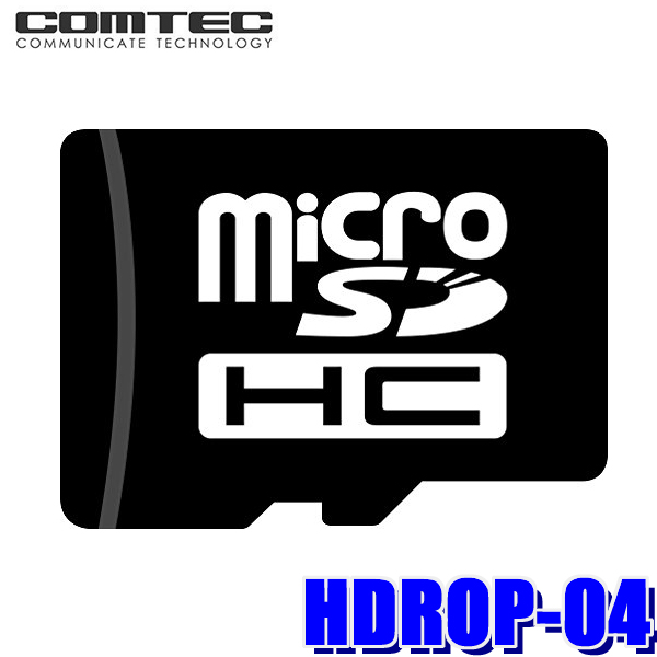 楽天市場 Hdrop 04 コムテック純正品 ドライブレコーダー用microsdカード 4gb スカイドラゴンオートパーツストア