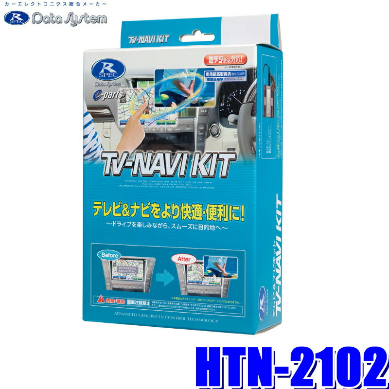 datasystem-htn2102.jpg