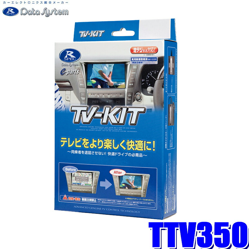 datasystem-ttv350.jpg
