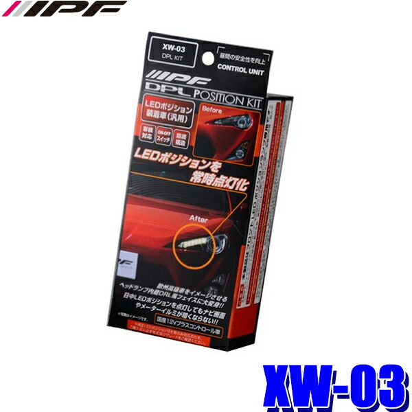 希少IPF 868 COMPLETE KIT ドライビングランプ 12V 55W IPF S-9681 968 ハイブリッドリフレクター ドライビングゴールド