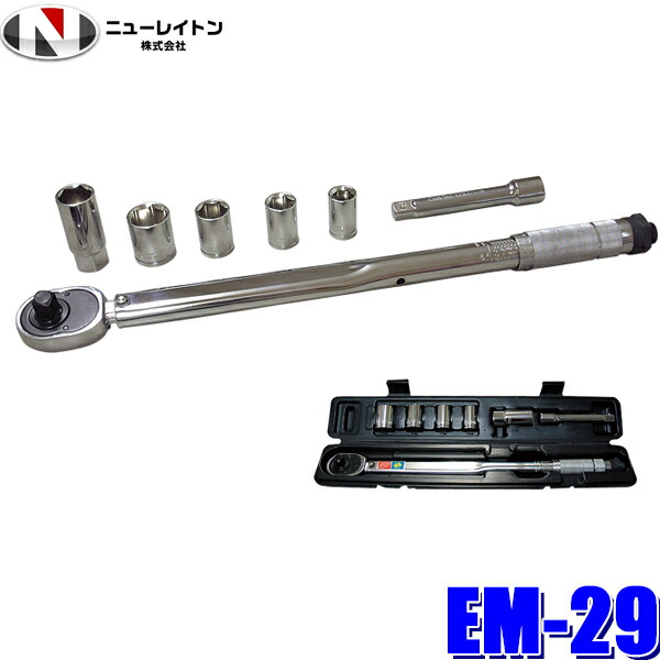 楽天市場】8840 エーモン工業 イージーパワーレンチ 差込角12.7mm 17/19/21mmソケット付属 : スカイドラゴンオートパーツストア