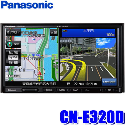 カーナビ CN-E320D Panasonic | www.cuadrangular.org