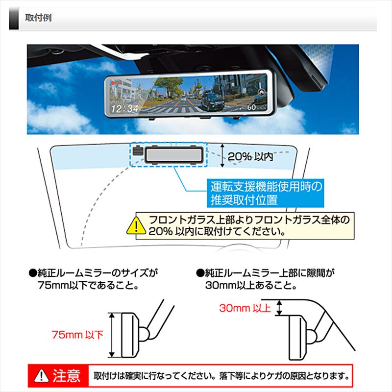 カテゴリ】 ZDR038 コムテック デジタルインナーミラー機能搭載