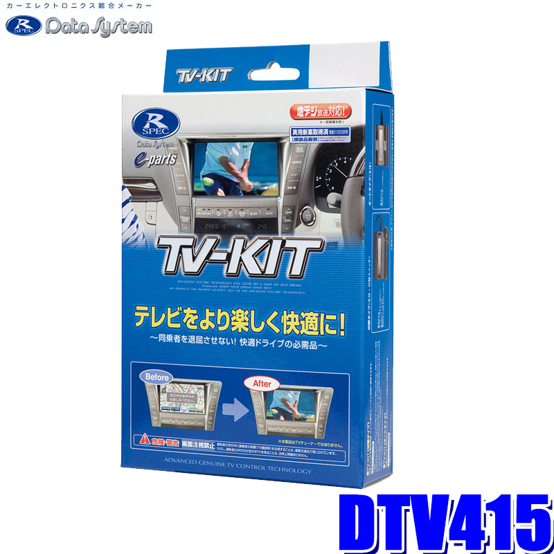TV-KIT DTV-415