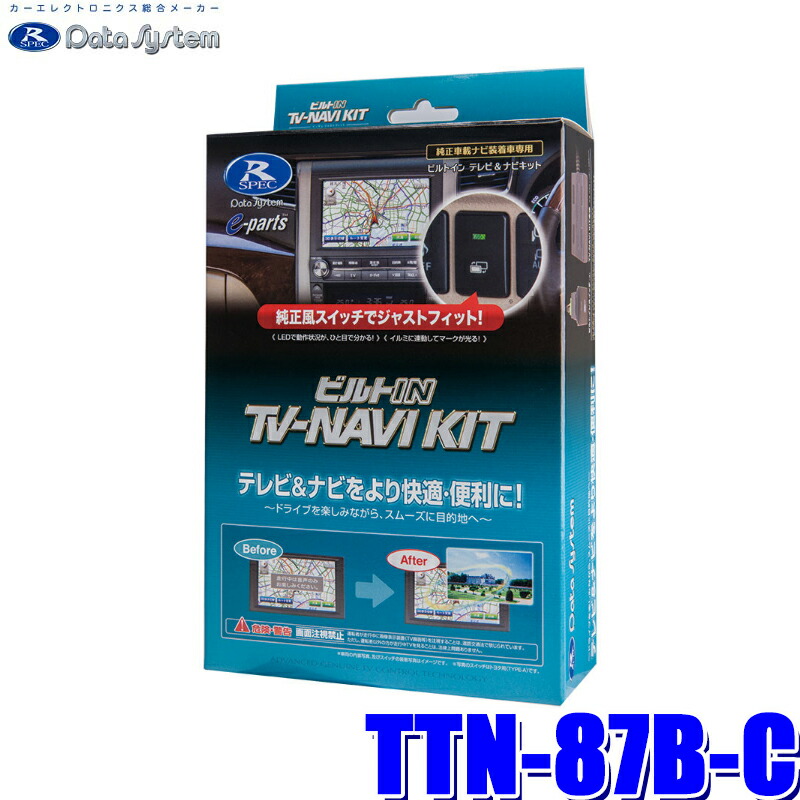 datasystem-ttn87bc.jpg