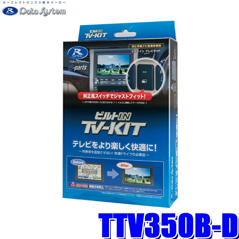 テレビ&ナビキット TV-NAVI KIT TTN-70A 未開封 楽天市場】【マイカー割】エントリーでポイント最大5倍[8/11(月