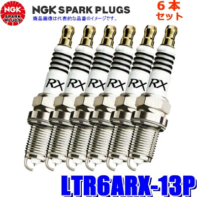 【7/25限定】最大3,000円OFFクーポン配布！【メール便対応可】LTR6ARX-13P(94176) 日本特殊陶業 NGK プレミアムRX スパークプラグ 6本セット｜スカイドラゴンオートパーツストア 7,590円