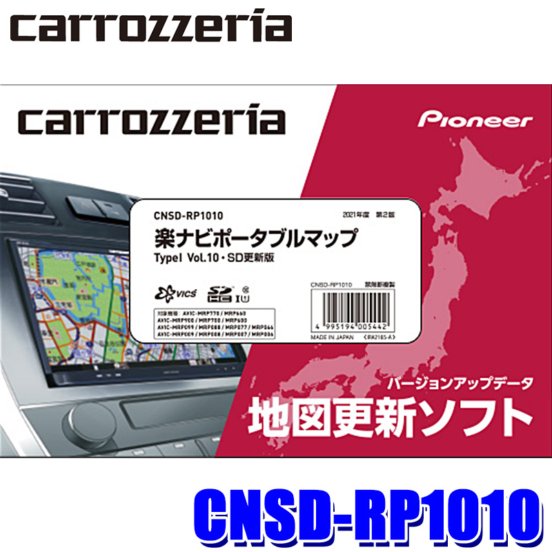 1279円 メイルオーダー カロッツェリア パイオニア Option オービスROM 2021年全国Version CNAD-OP22