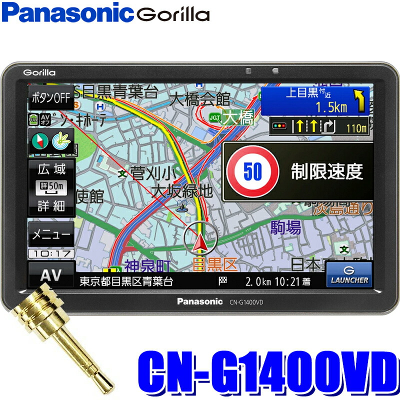 格安 パナソニックゴリラ Ssdポータブルナビゲーション スカイドラゴンオートパーツストア全国送料無料 7インチwvga ワンセグtv Vics ポータブルナビ 全国市街地図収録100 で実用性が大幅up 地図無償更新付き バックカメラ接続にも対応したシリーズ最上位モデル 格安 パナソニックゴリラ Ssdポータブルナビゲーション スカイドラゴンオートパーツストア全国送料無料 7インチwvga ワンセグtv Vics ポータブルナビ 全国市街地図収録100 で実用性が大幅up 地図無償更新付き バックカメラ接続にも対応したシリーズ最上位モデル