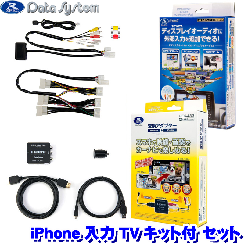 市場 データシステム トヨタ Datasystem テレビキット 切替タイプ