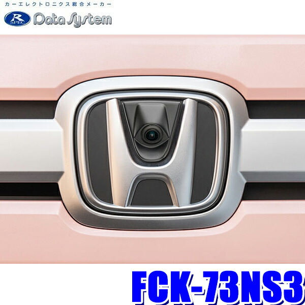 Fck 73ns3 カーナビ カーエレクトロニクス データシステム 車用品 Jj系n Van専用エンブレムフロントカメラキット Jj系n Van専用 エンブレムフロントカメラキット 水平画角180度 買い割引品 の