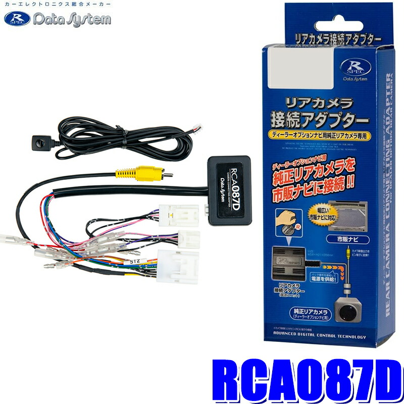 datasystem-rca087d.jpg