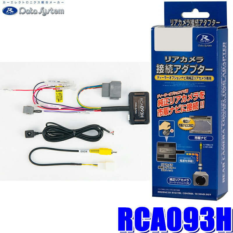 ホンダ マルチビューカメラ変換 アダプター ワントップ kna-3051 ホンダ車用マルチビューカメラ変換アダプター（純正マルチビュー