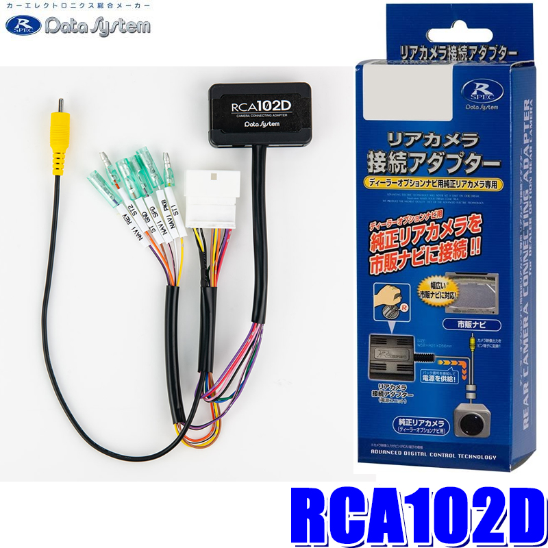 欲しいの 日東工業 NKK-D75D ダイハツ ロッキー トヨタ ライズ ナビ