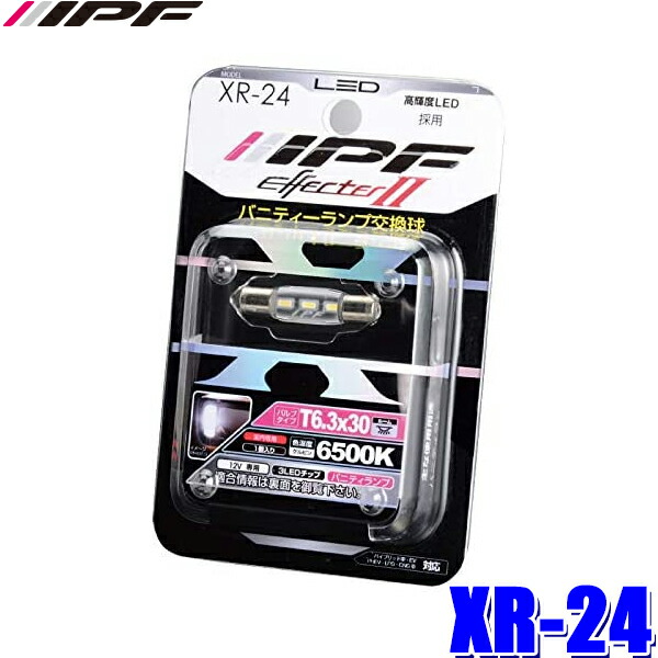 楽天市場】IPF S-9682 ドライビングランプ クリアレンズ ハロゲンH3