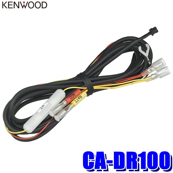 楽天市場】CA-DR350 KENWOOD ケンウッド ドライブレコーダー用