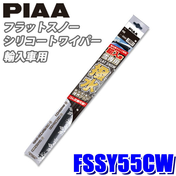 楽天市場】VM371S PIAA シレンシオエクストリームシリコン 欧州車用ワイパーブレードセット 運転席600mm 助手席475mm 2本セット  フックタイプA : スカイドラゴンオートパーツストア