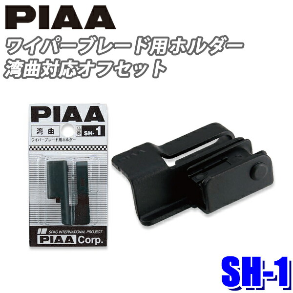 楽天市場】WG40W PIAA スノーワイパー スーパーグラファイトスノーワイパーブレード 長さ400mm 呼番5 ゴム交換可能 :  スカイドラゴンオートパーツストア