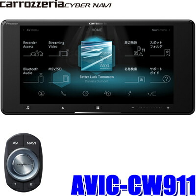 楽天市場 Avic Cw911 カロッツェリア サイバーナビ 7インチhdフルセグ地デジ Dvd Usb Sd Bluetooth Hdmi Wi Fi 0mmワイドカーナビ スカイドラゴンオートパーツストア