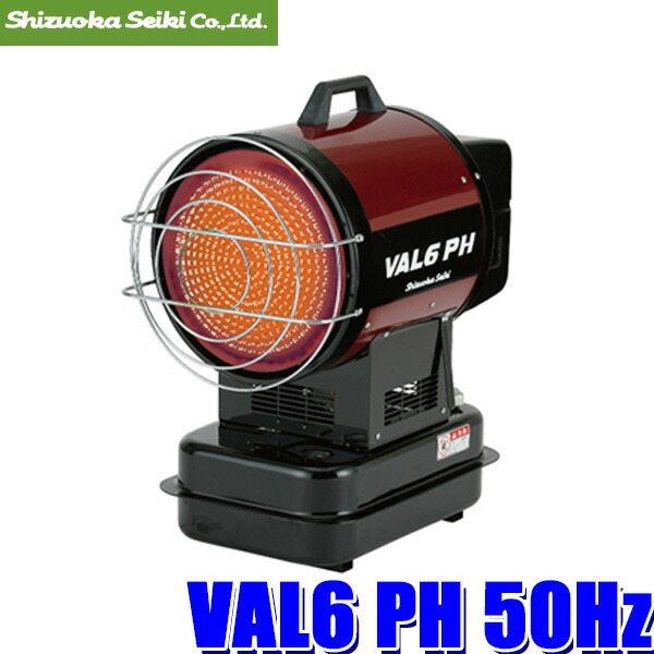 楽天市場】静岡製機 バルシックス 赤外線オイルヒーター VAL6SY 熱出力