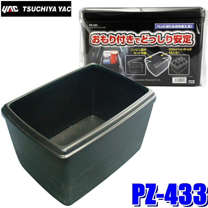 楽天市場】ZE-85 ZE85 YAC 槌屋ヤック ドアポケットボトルダスト 大