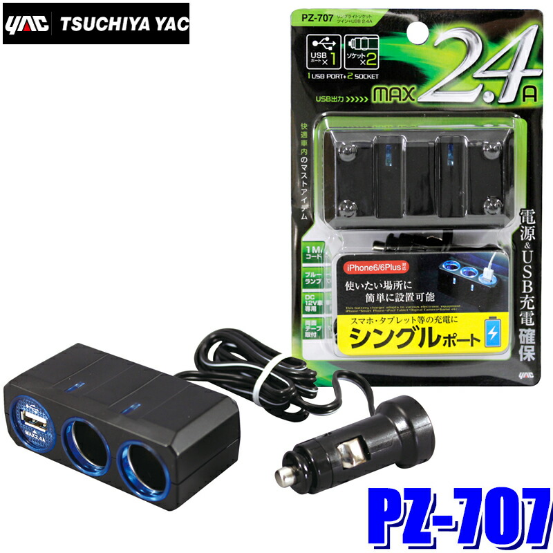 楽天市場】1540 エーモン工業 電源ソケット 貼り付けタイプ DC12V車/80W以下 : スカイドラゴンオートパーツストア