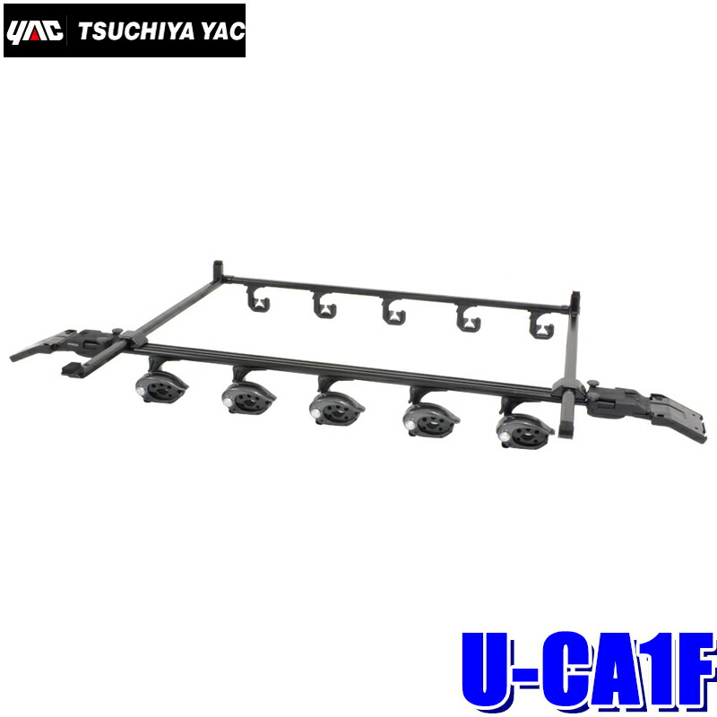 【7/20限定】最大3,000円OFFクーポン配布！U-CA1F 槌屋ヤック YAC E26系 NV350キャラバン プレミアムGX標準専用 スマートロッドホルダー 5本用 UCA1F (沖縄・離島 配送不可)｜スカイドラゴンオートパーツストア