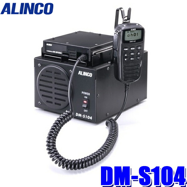 楽天市場】DM-320MV アルインコ 安定化電源 AC100V→DC12V 連続