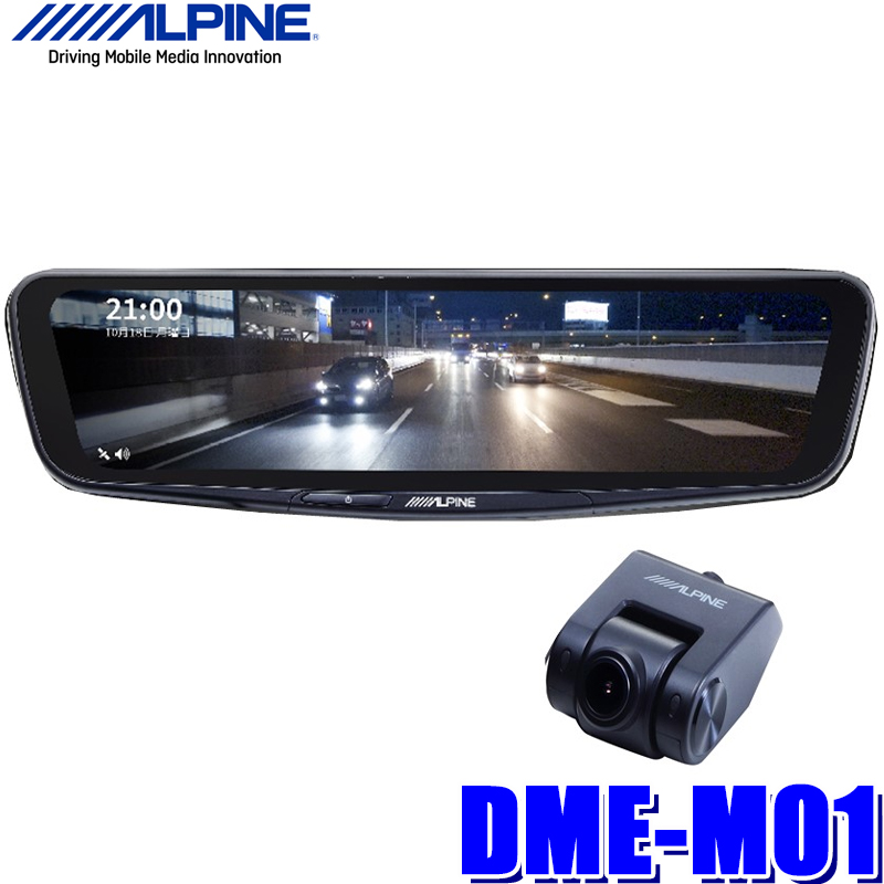 楽天市場】DME-M01 アルパイン 12型デジタルルームミラー フルHD200万
