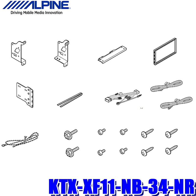 KTX-XF11-NB-34-NR アルパイン JF3/JF4 N-BOX専用 フローティングBIGX(XF11NX2/XF11NX)取付キット 純正バックカメラ対応|スカイドラゴンオートパーツストア