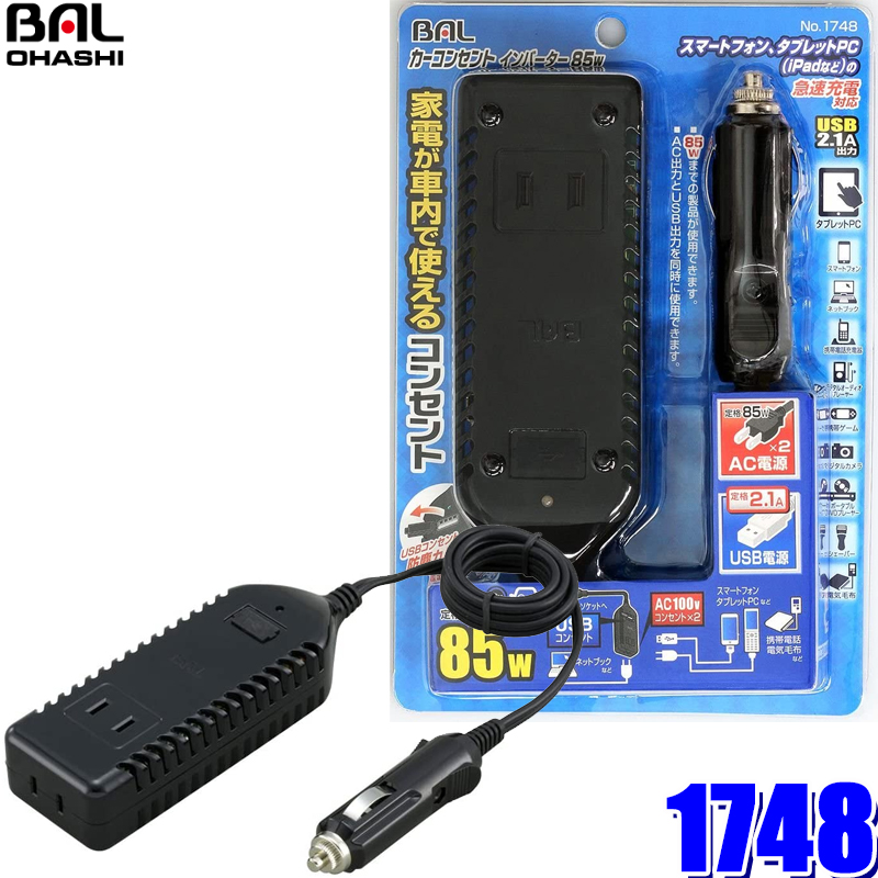 楽天市場】1759 大橋産業 BAL 3way矩形波インバーター DC12V→AC100V 定格出力65W コンセント×1・USB ×2(合計1.6A)・アクセサリーソケット×1 : スカイドラゴンオートパーツストア