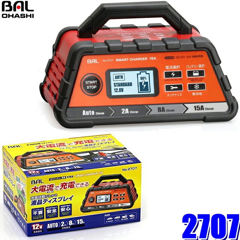 楽天市場】2720 大橋産業 BAL DC12V/24Vバッテリー充電器 BALSTAR CHARGER 12V/24V自動判別 充電電流0.8A/2A/5A/12A/25A  自動車用/バイク用クリップ付属 : スカイドラゴンオートパーツストア