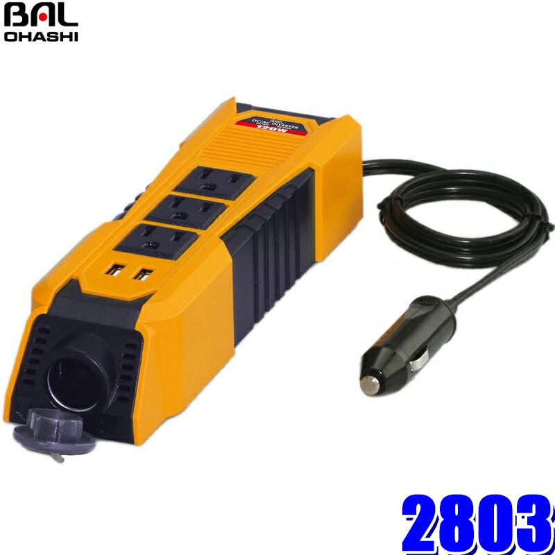 楽天市場】2815 大橋産業 BAL 正弦波インバーター DC12V→AC100V 定格出力1500W 50Hz/60Hz切替 2コンセント :  スカイドラゴンオートパーツストア