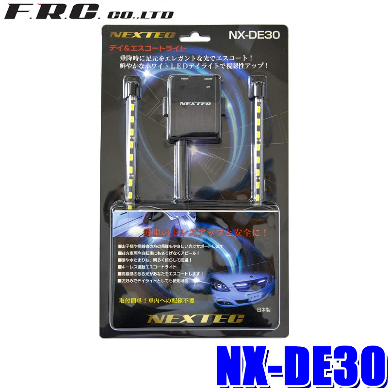 ライト ランプ 再入荷 Nx De30 Frc 車検対応 高輝度30ホワイトled Ledデイライト エスコートライト Nextec Kwakuku Com