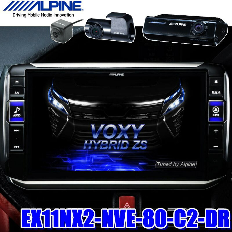 Auto Amazon アルパイン Carplay Android アルパイン Bigx11 全国送料無料 Apple Ex11nx2 Nve 80 C2 Dr 80系ヴォクシー ノア エスクァイア専用11インチwxgaカーナビゲーション 前後2カメラドラレコ バックカメラパッケージ スカイドラゴンオートパーツストア Bigx11